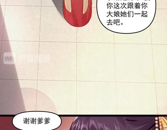 第6话 爹的阴谋97