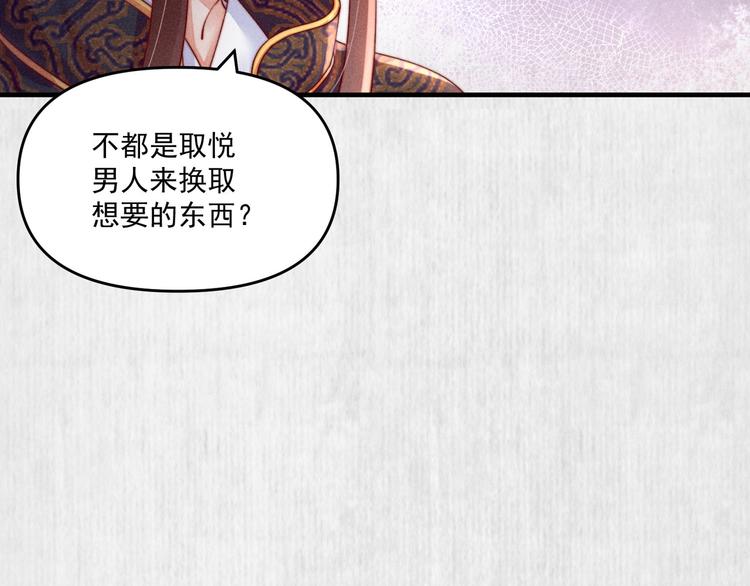 第68话 不许用美人计57
