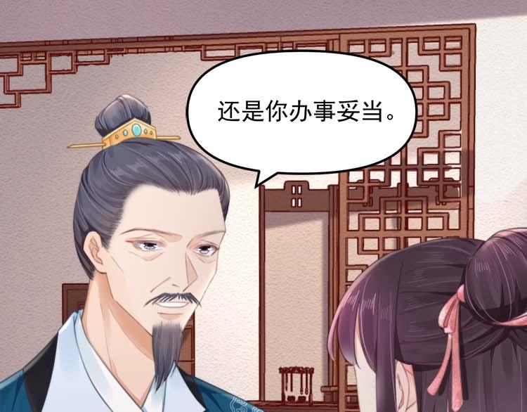第36话 你说这是误诊？55