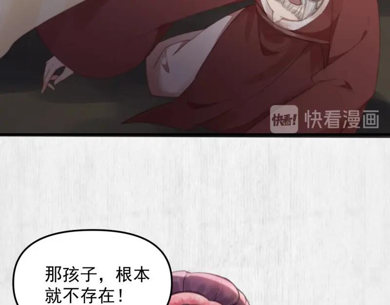 第34话 家门被灭之因11