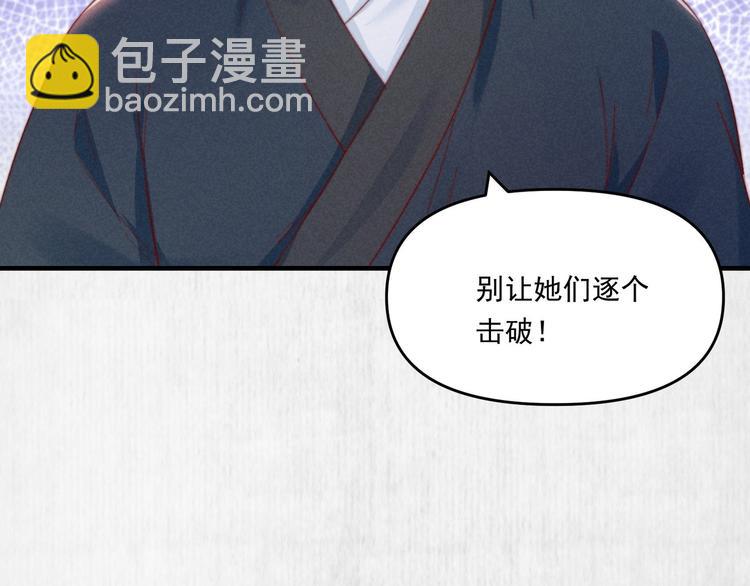第71话 有人用银子买我的命70