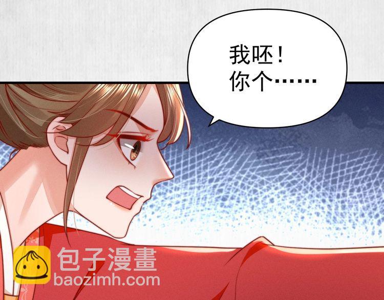 第85话 是我杀的沈公子14