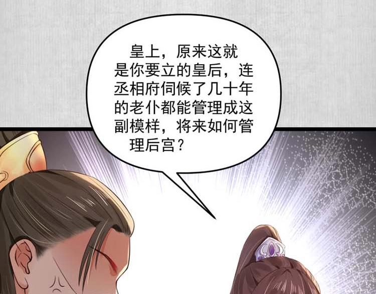 第12话 姐姐栽赃我52