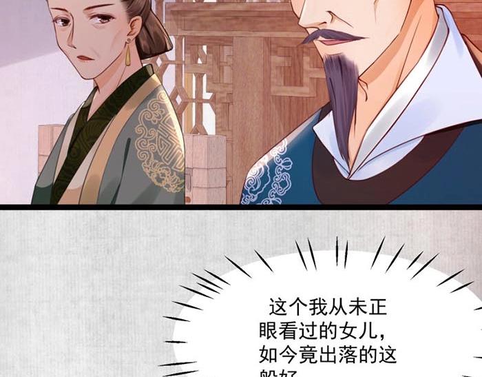 第6话 爹的阴谋90