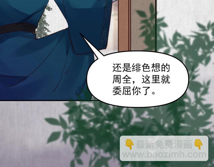第20话 我爹头顶泛绿46