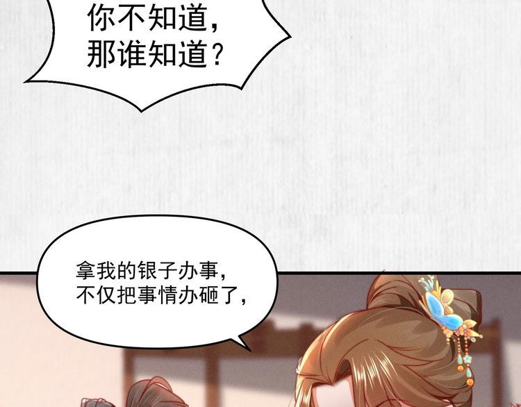 第97话 他只为一人办事15