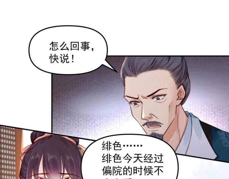 第20话 我爹头顶泛绿24
