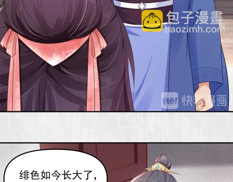 第28话 情敌相争64