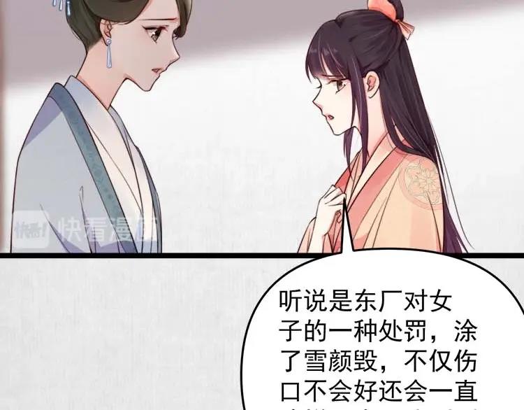 第17话 二娘来求情22