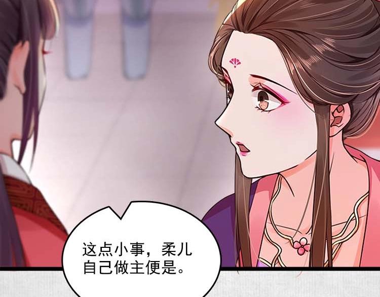第11话 姐姐竟打我？9