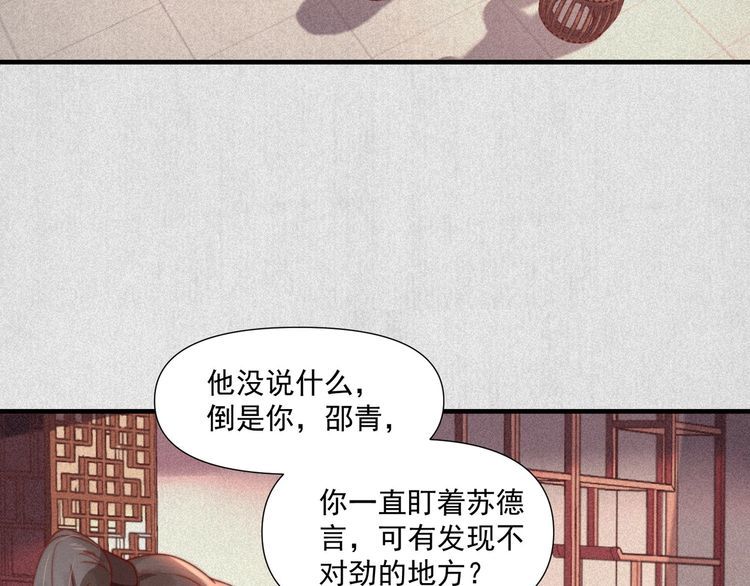 第74话 求皇上提亲35