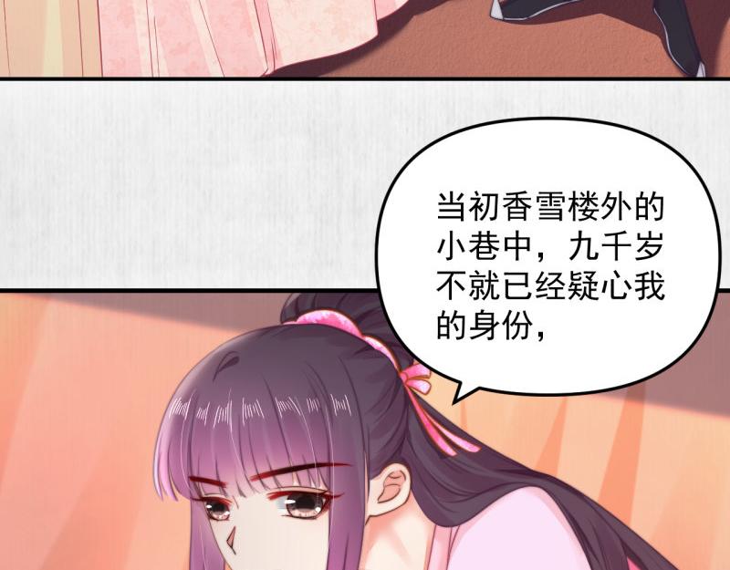 第58话 璇玑夜访深闺亲上药37