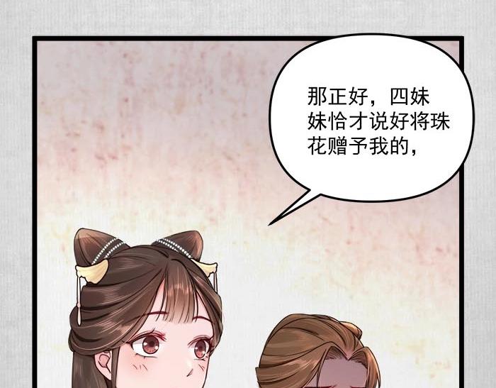 第6话 爹的阴谋8