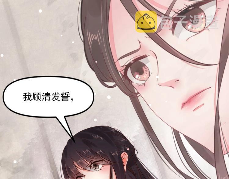 第1话 转世重生为苏绯色88