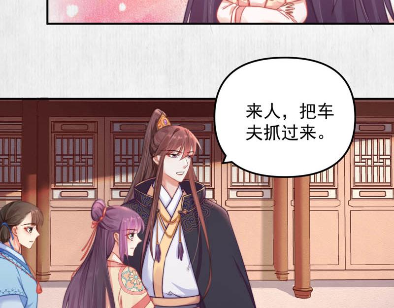第45话 伏李颀千岁登门讨公道7