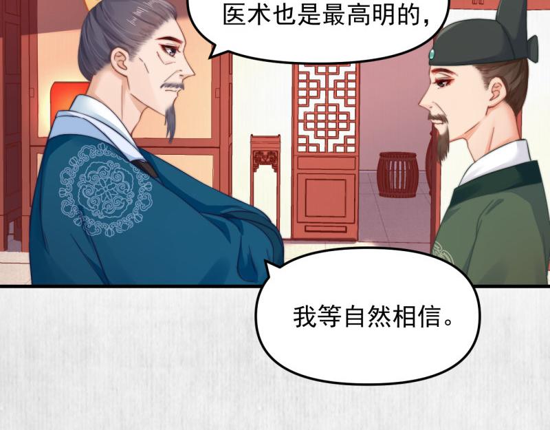 第57话 绯色求罚8