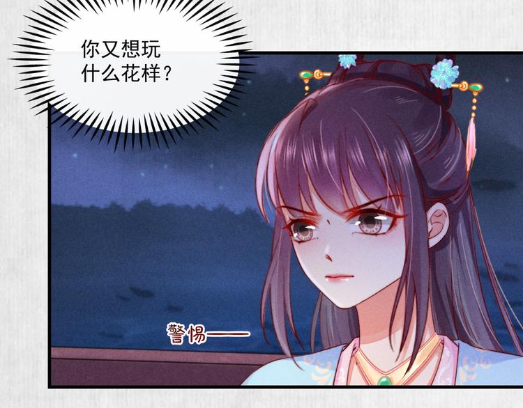 第68话 不许用美人计84