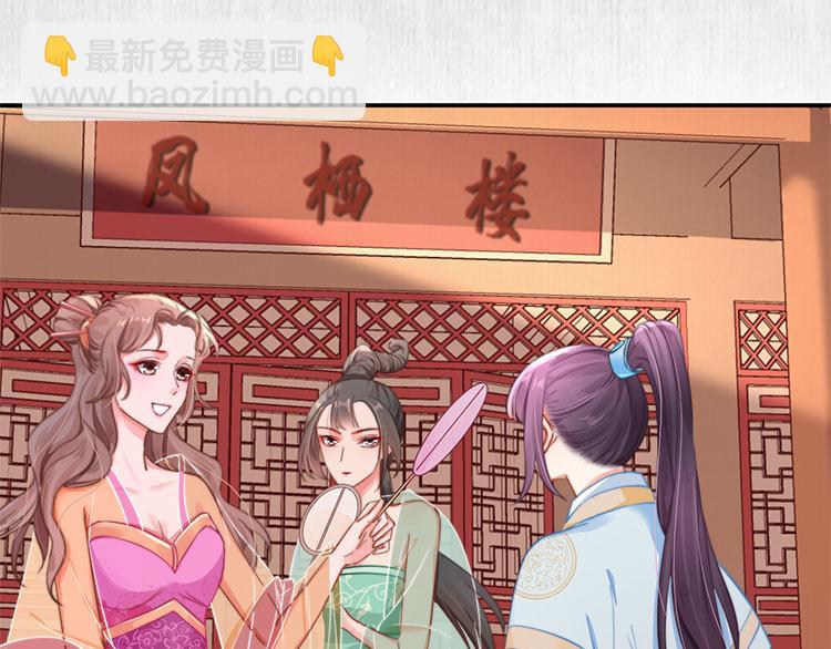 第40话 大闹凤栖楼28