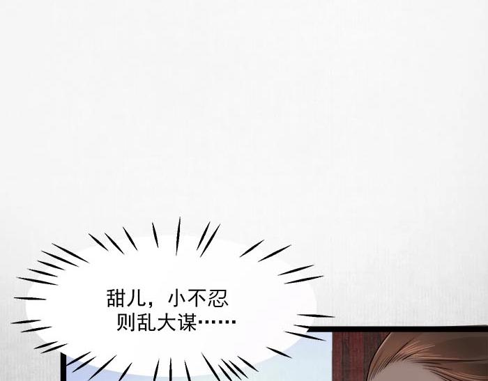 第6话 爹的阴谋11