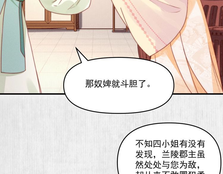 第97话 他只为一人办事50