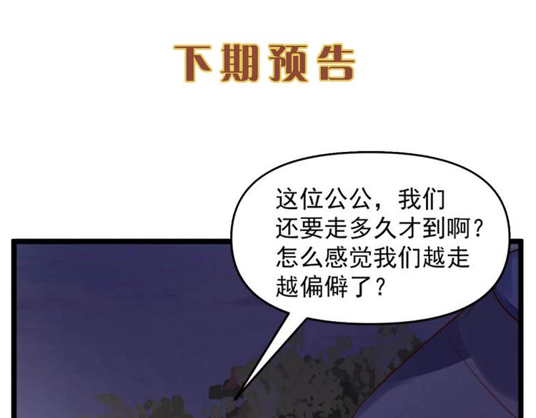 第14话 你很像一个人81