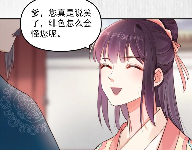 第28话 情敌相争38