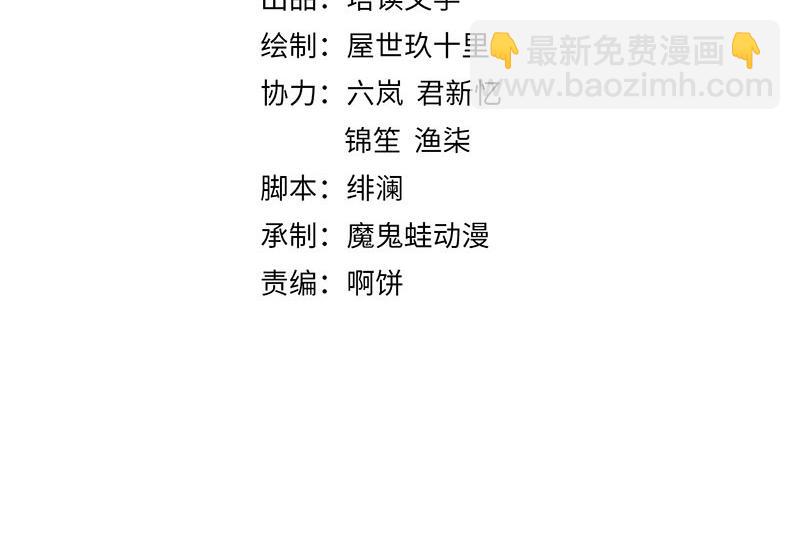第56话 苏绯色你难逃干系3