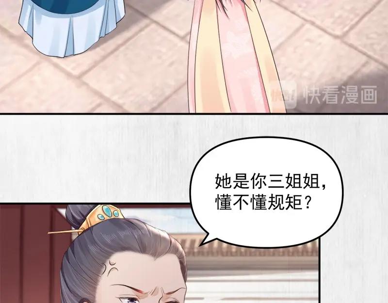第28话 情敌相争58