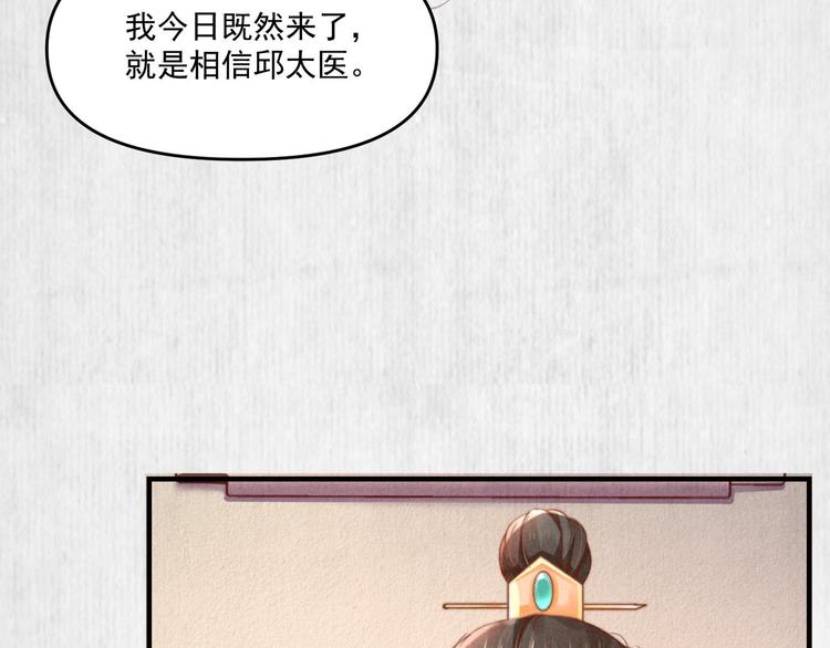 第70话 命悬一线44