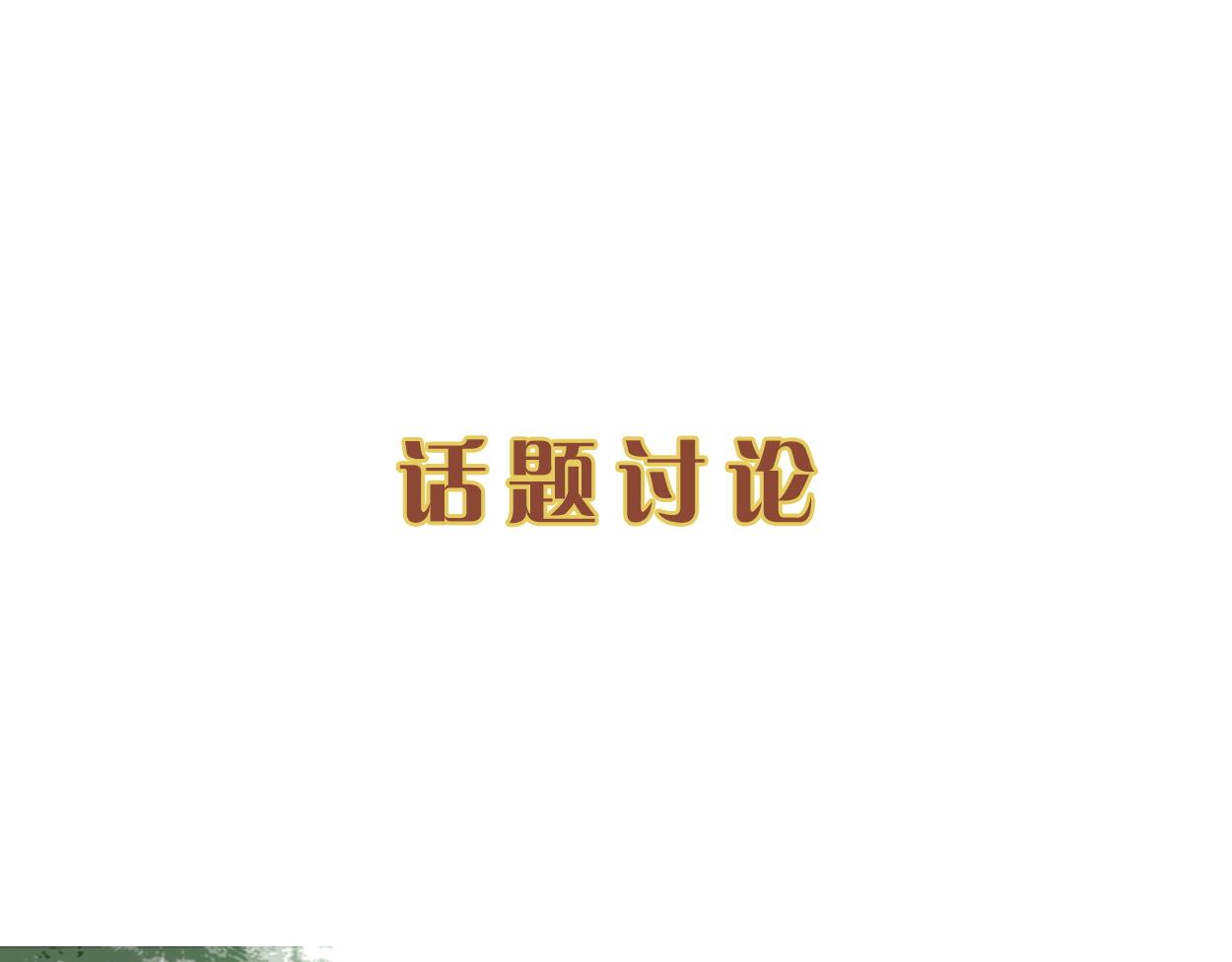 第56话 苏绯色你难逃干系84