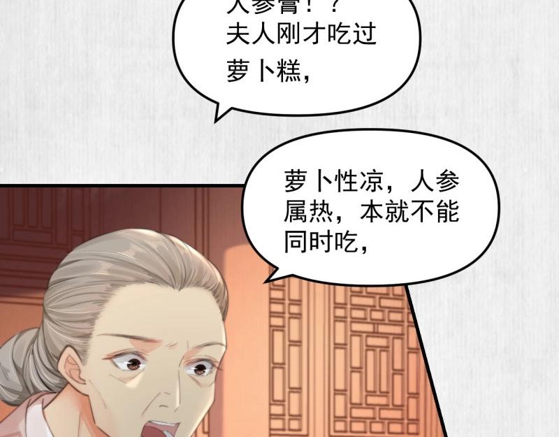 第35话 要你血债血偿60