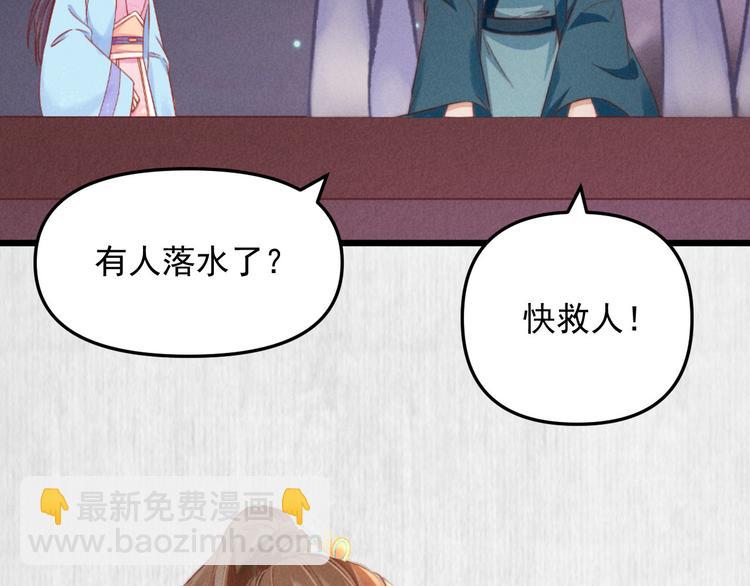 第64话 她是怎么推你入水的31