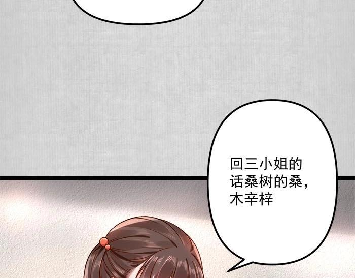 第6话 爹的阴谋37