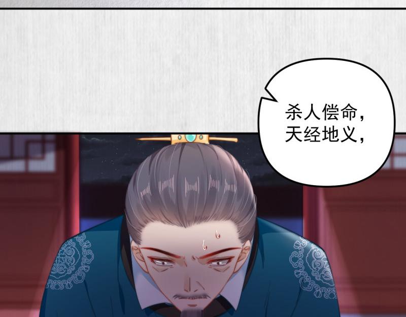 第48话 千岁劫狱 对簿朝堂68