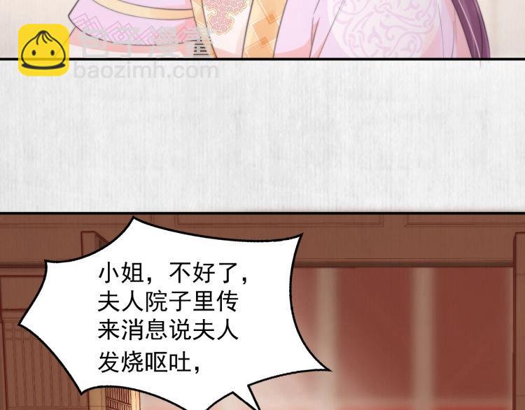 第30话 非礼勿视????️????71