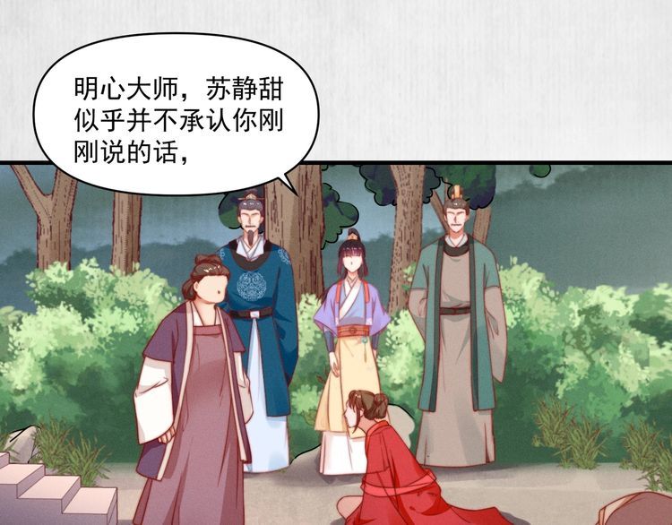 第85话 是我杀的沈公子4