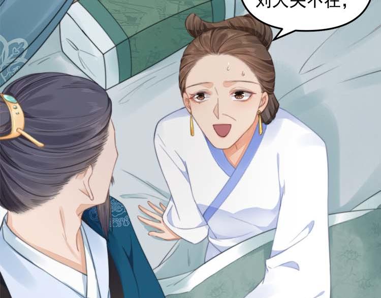 第36话 你说这是误诊？23