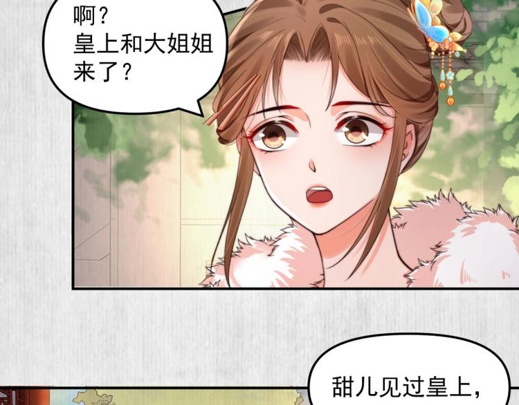 第24话 前任再现32