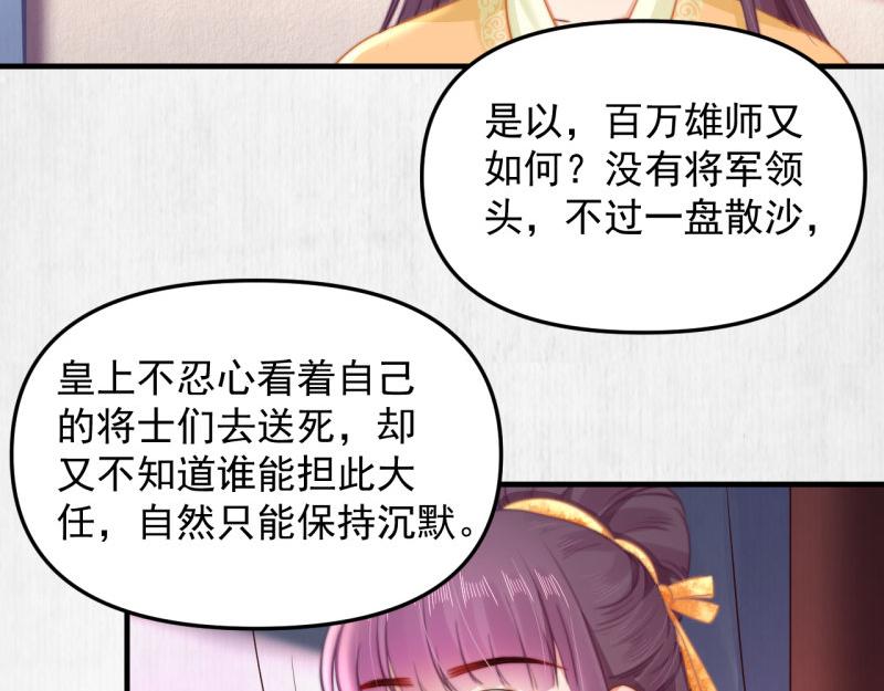第60话 赢赌约 福将军请兵15
