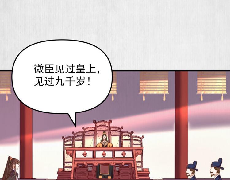 第62话 御前封赏 机会来了14