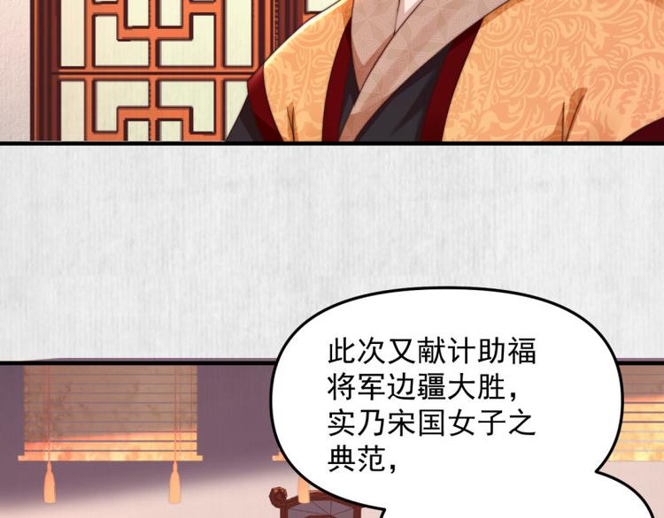 第62话 御前封赏 机会来了48