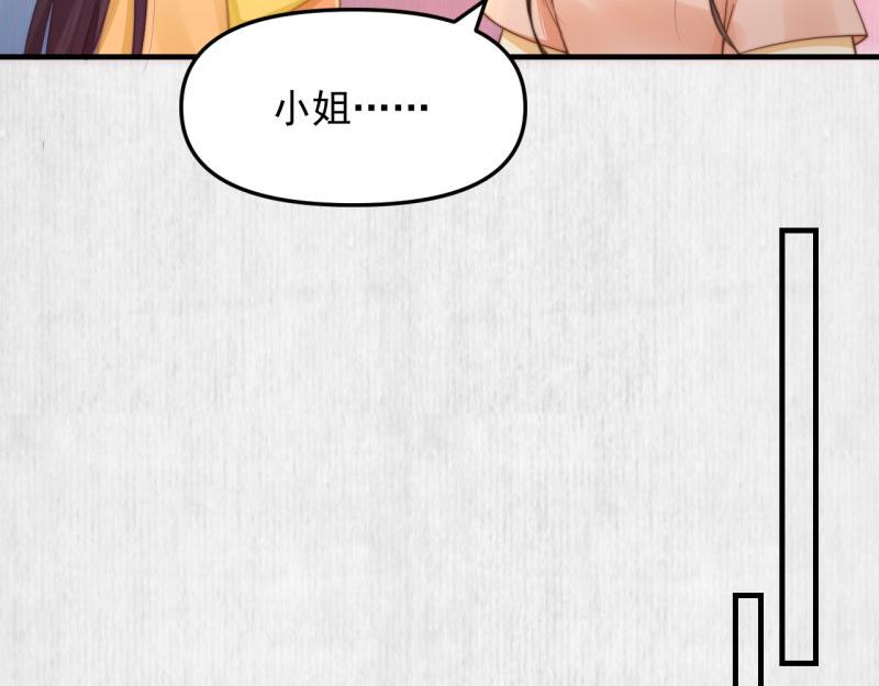 第59话 芸莱赌约71