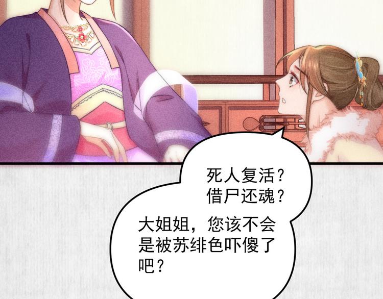第63话御赐花船会 爹爹再送药61
