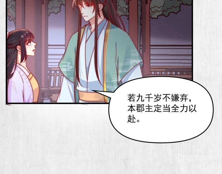 第89话关于你，我几乎知道全部66
