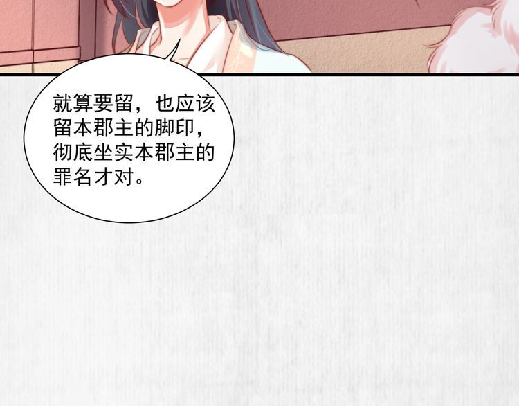 第79话 原来她的目的在此15