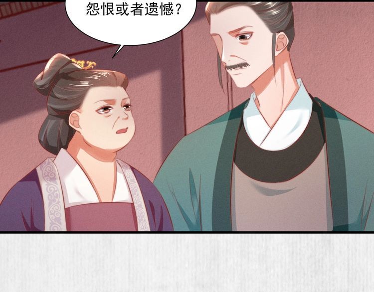 第79话 原来她的目的在此42