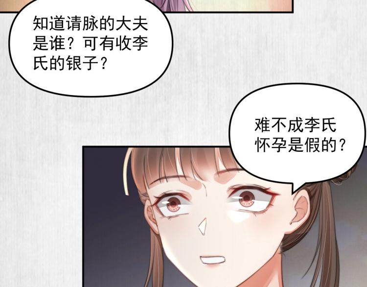 第31话 敢打我的人？53
