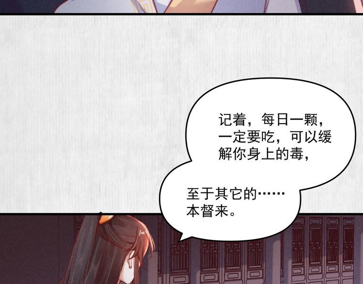 第74话 求皇上提亲20