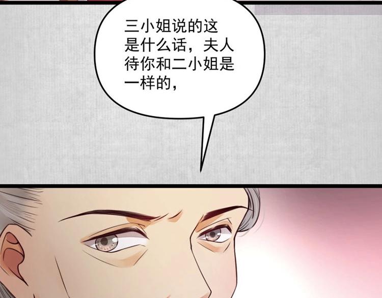 第12话 姐姐栽赃我15