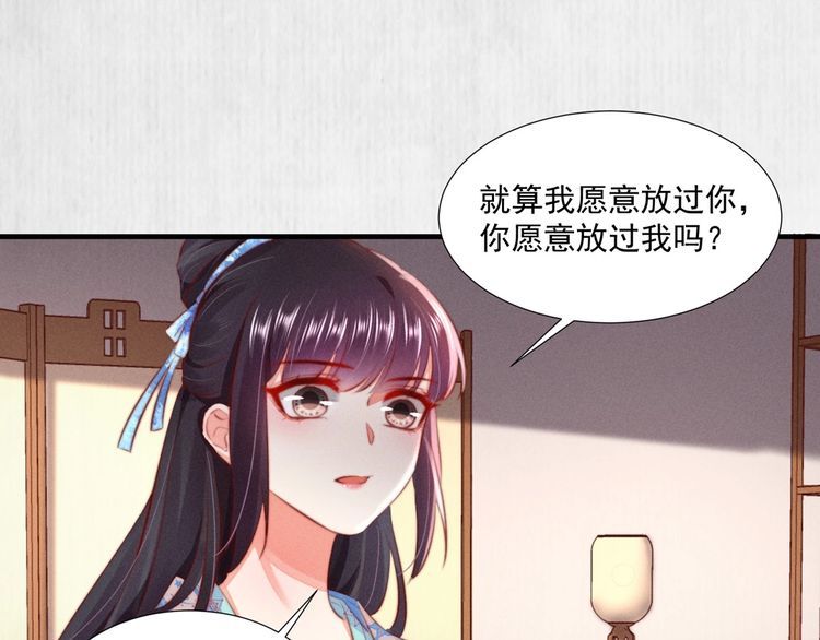 第99话 苏德言难逃一死16